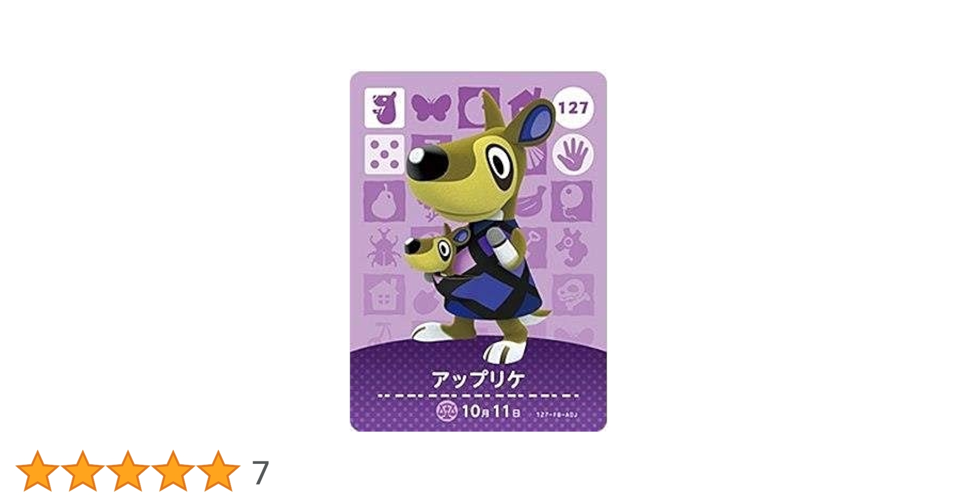 どうぶつの森　amiiboカード　アップル　2 どうぶつの森 amiiboカード アップル - メルカリ